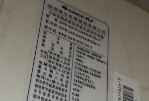 钦南格力空调维修电话是多少